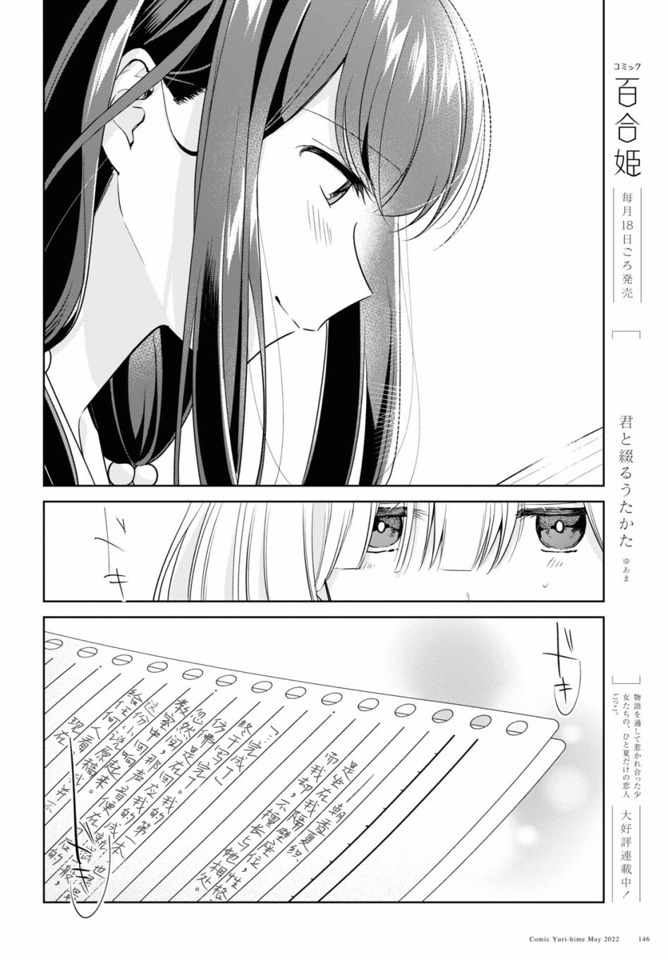 第18话1