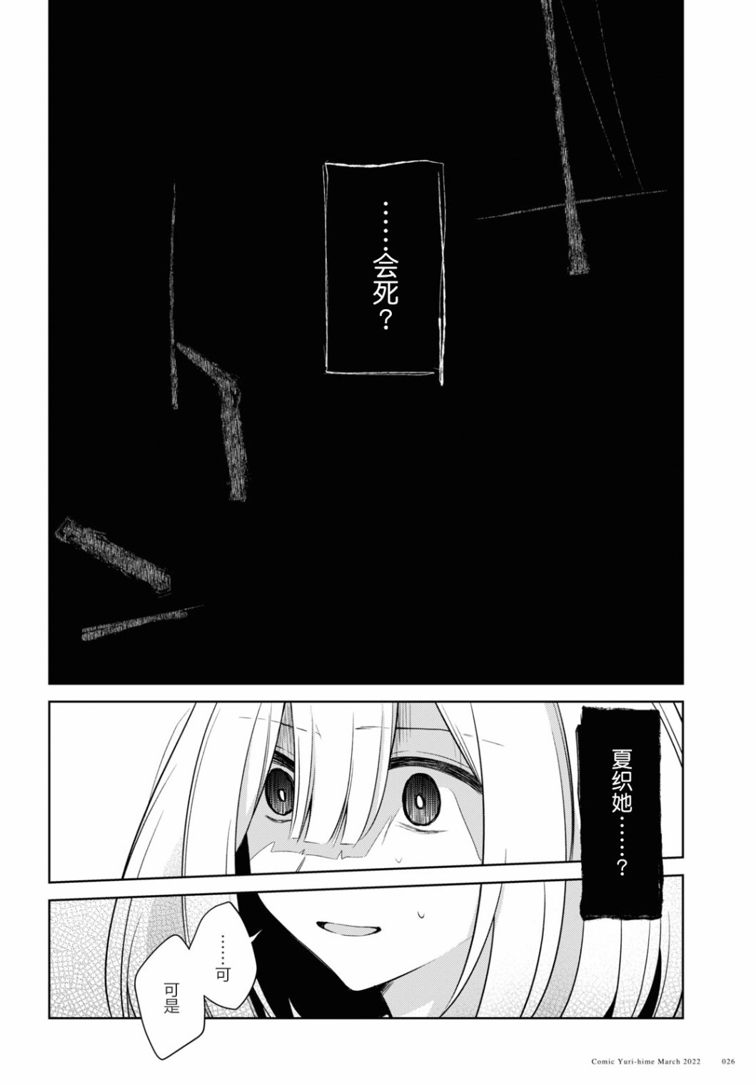 第16话0