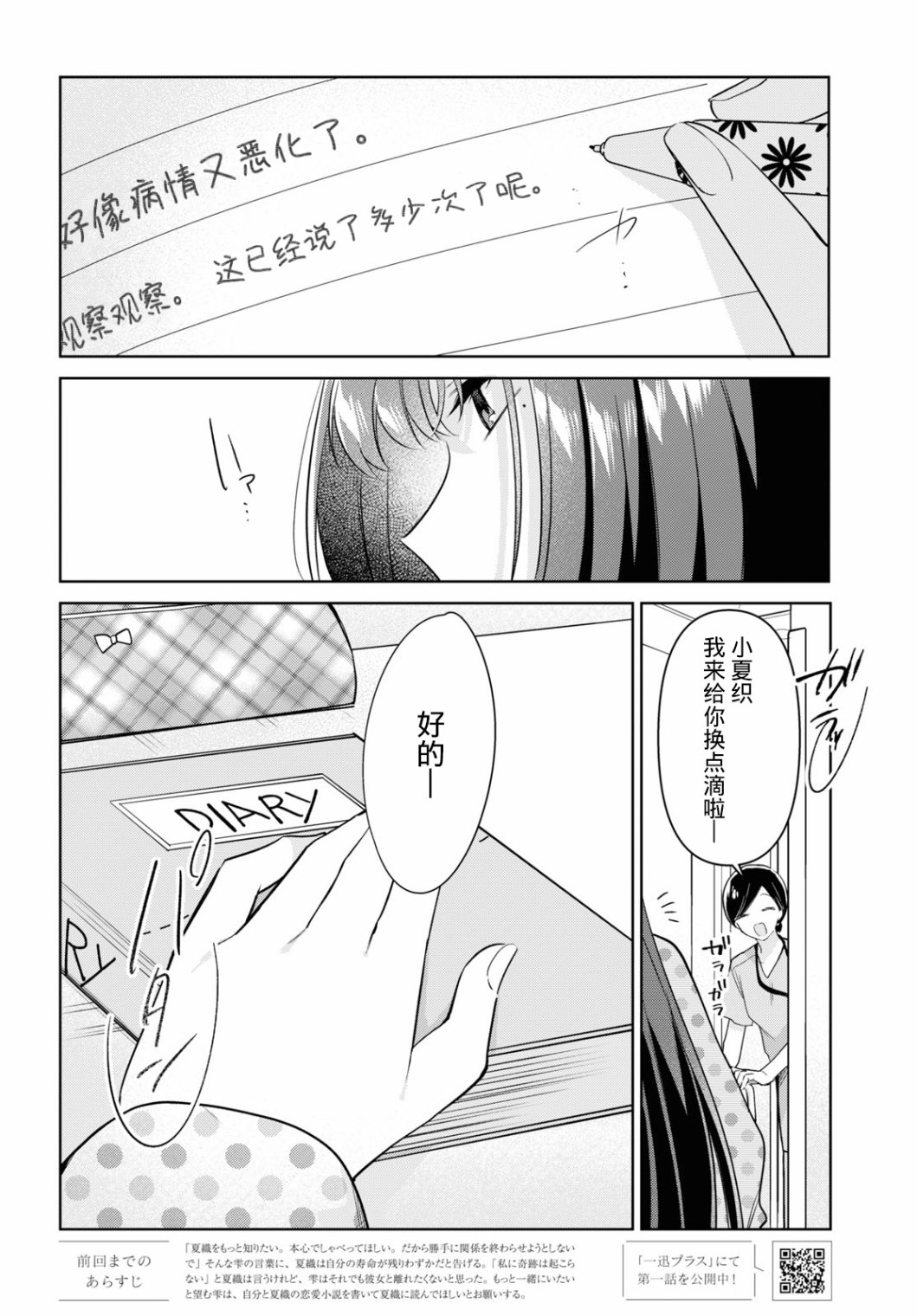 第17话1