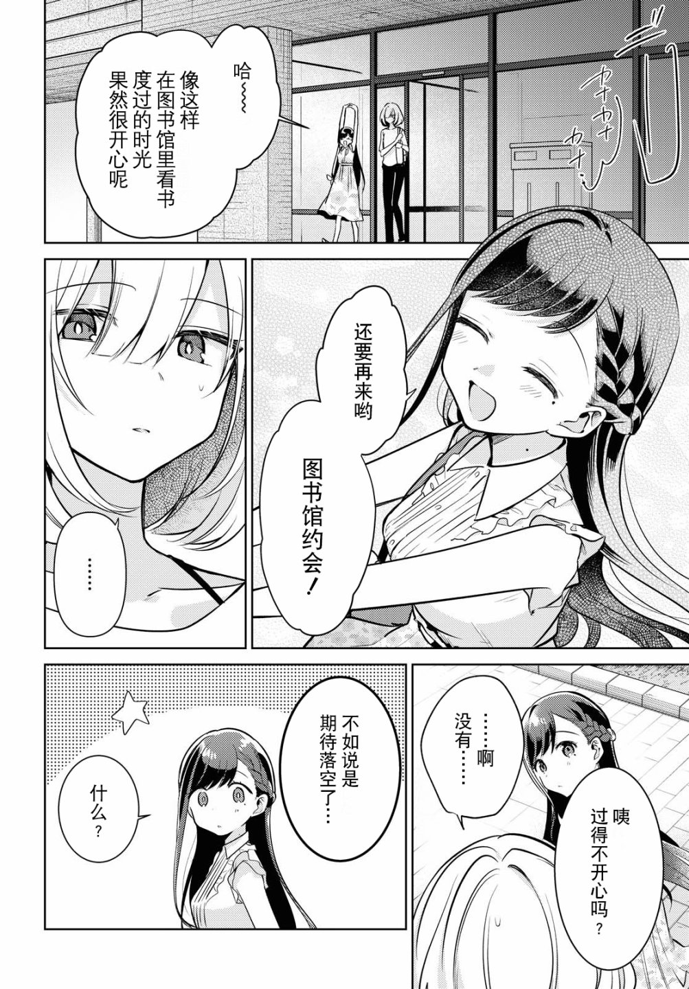 第3话2