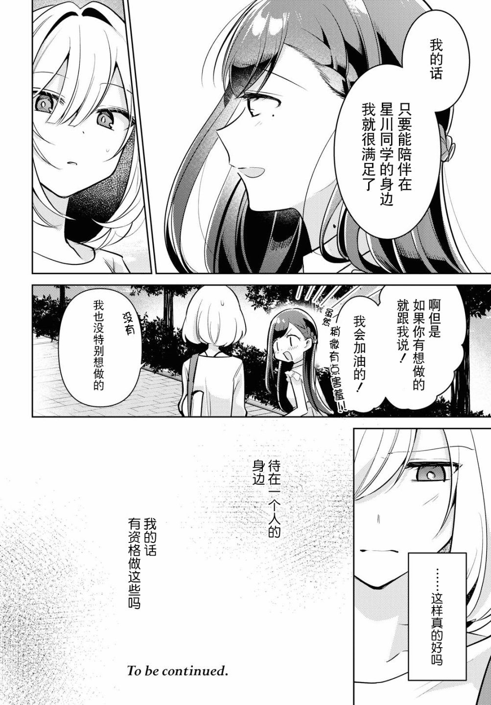 第3话4