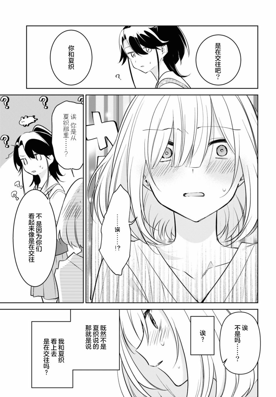 第18话0