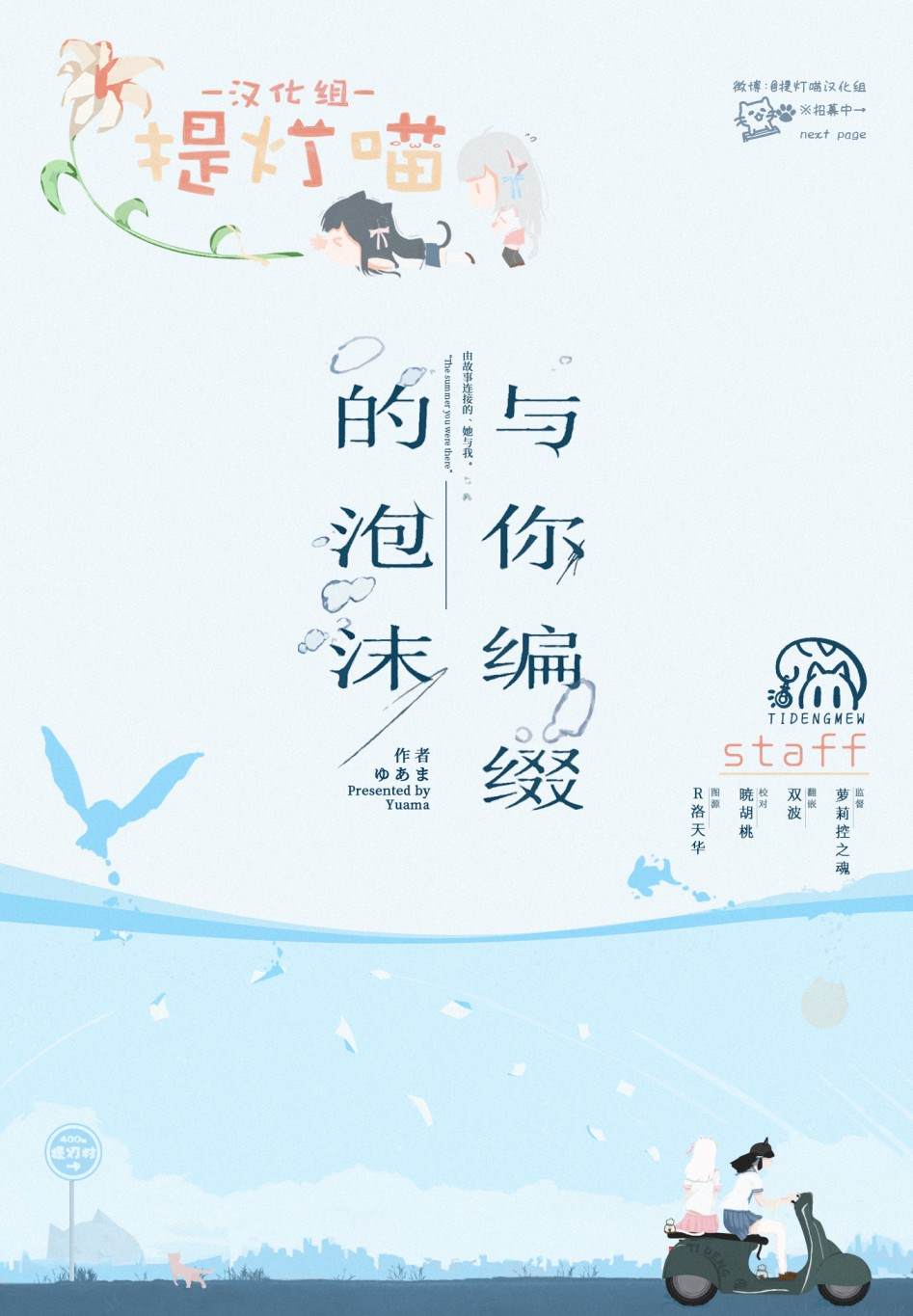 第2话不可解4