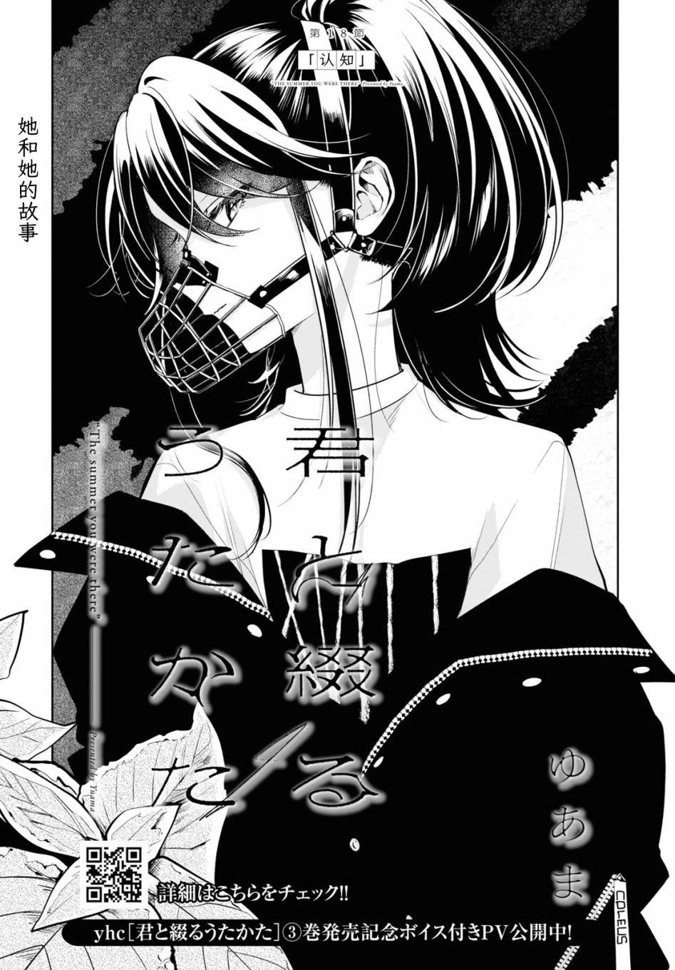第18话2