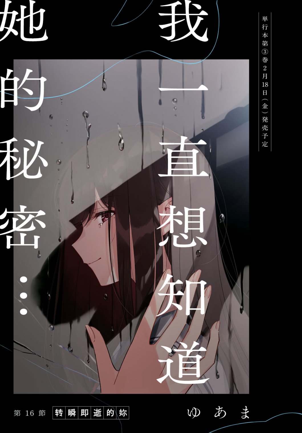 第16话2