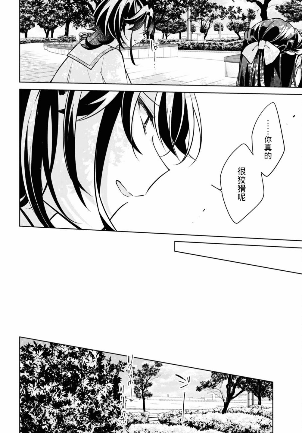 第14话谢罪0