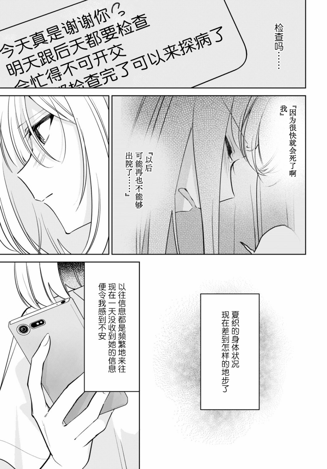 第17话4