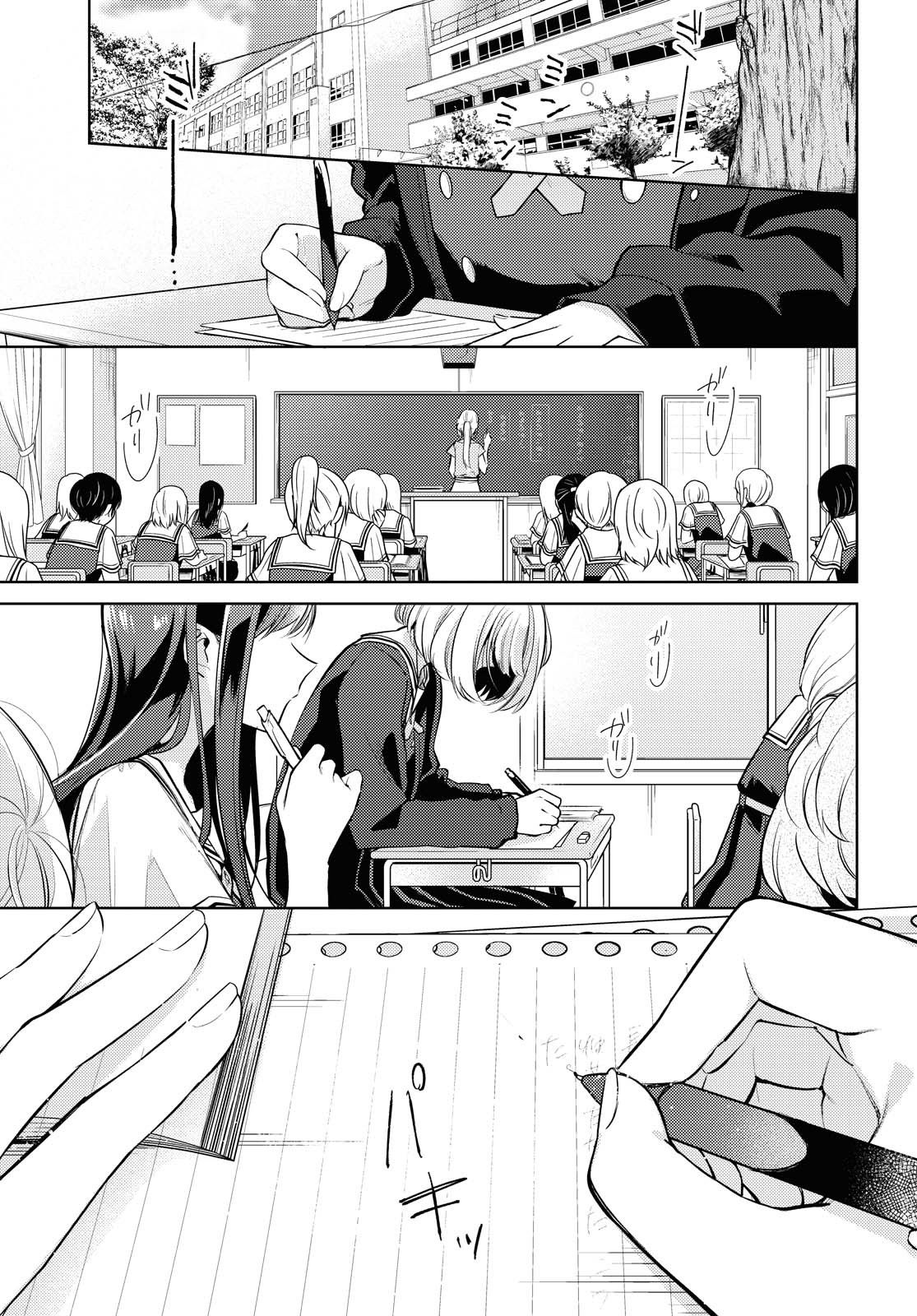 第1话快要消失的我2