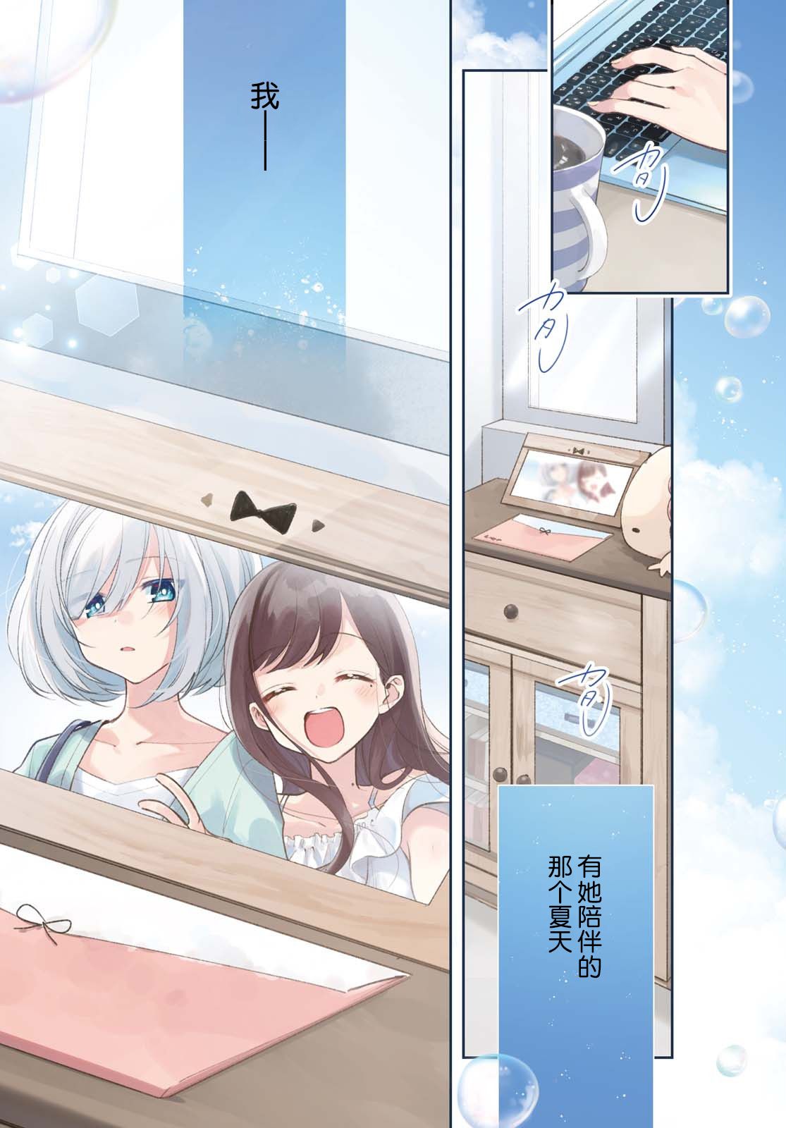 第1话快要消失的我0