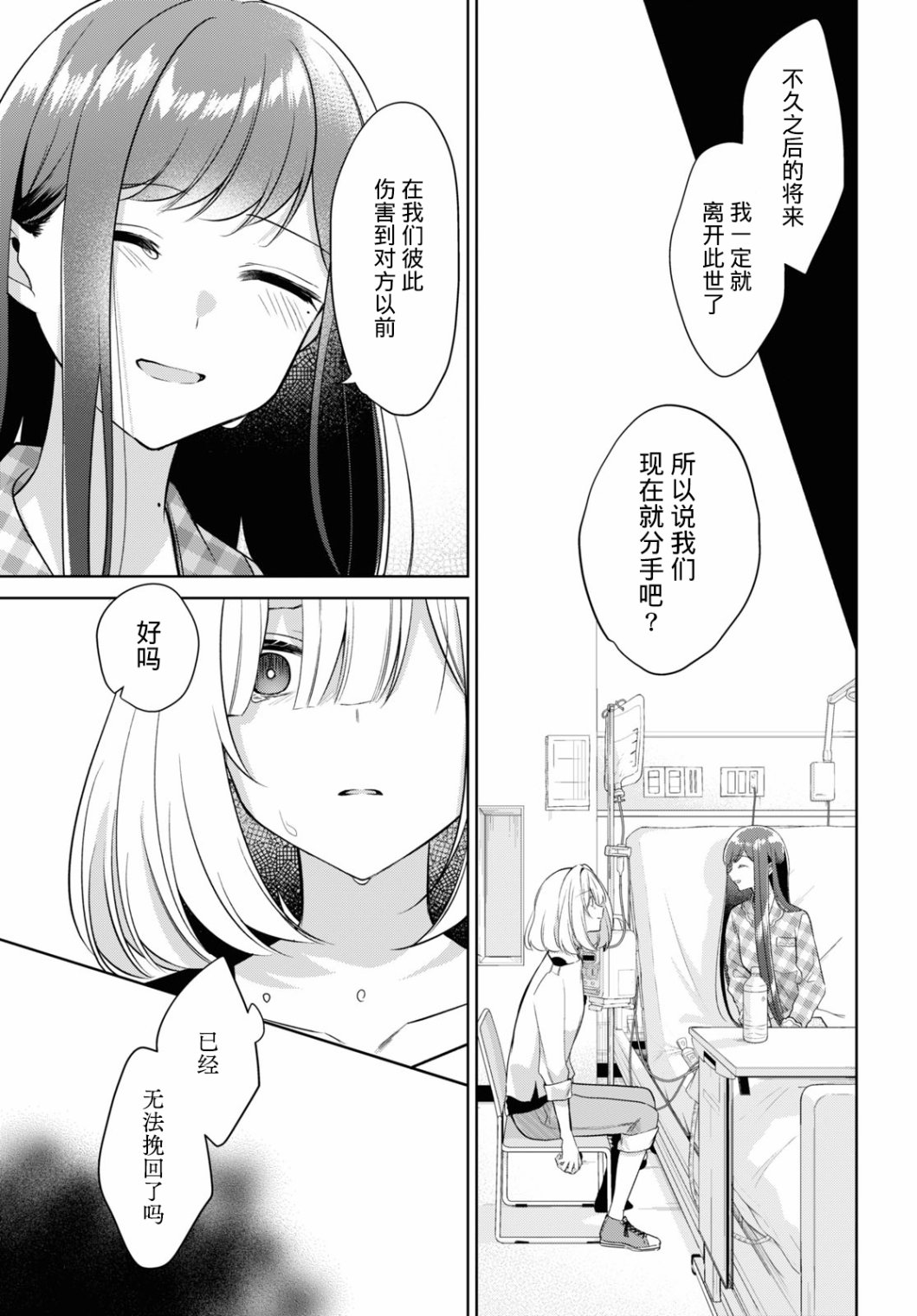 第16话3