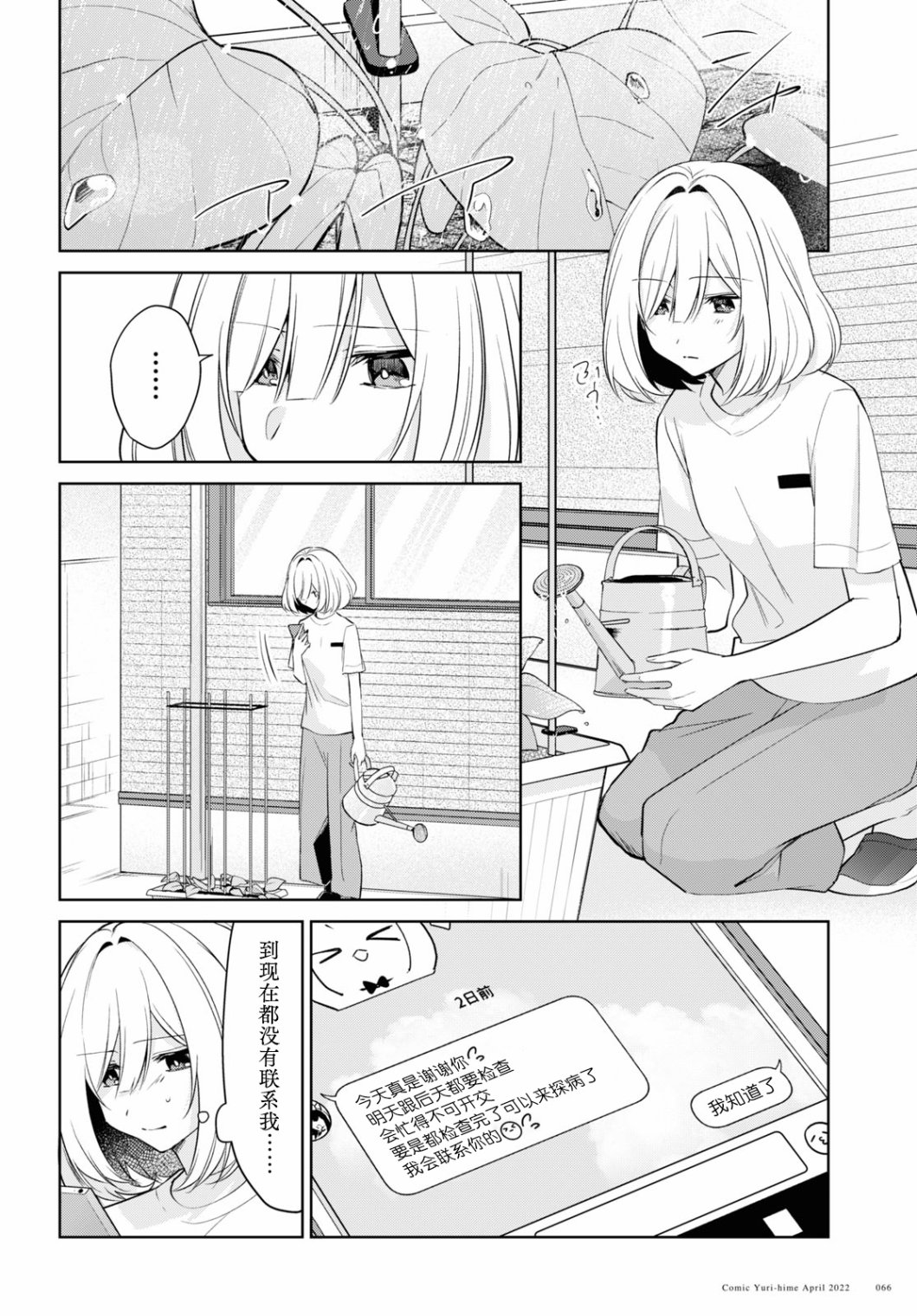 第17话3