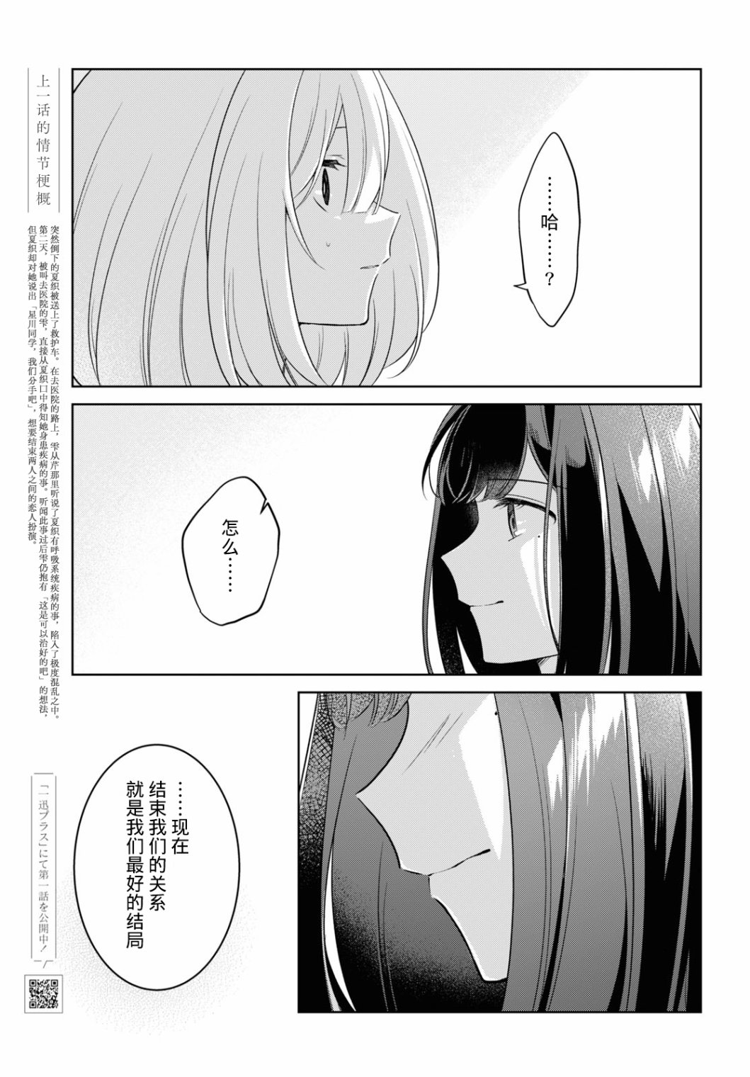 第16话3