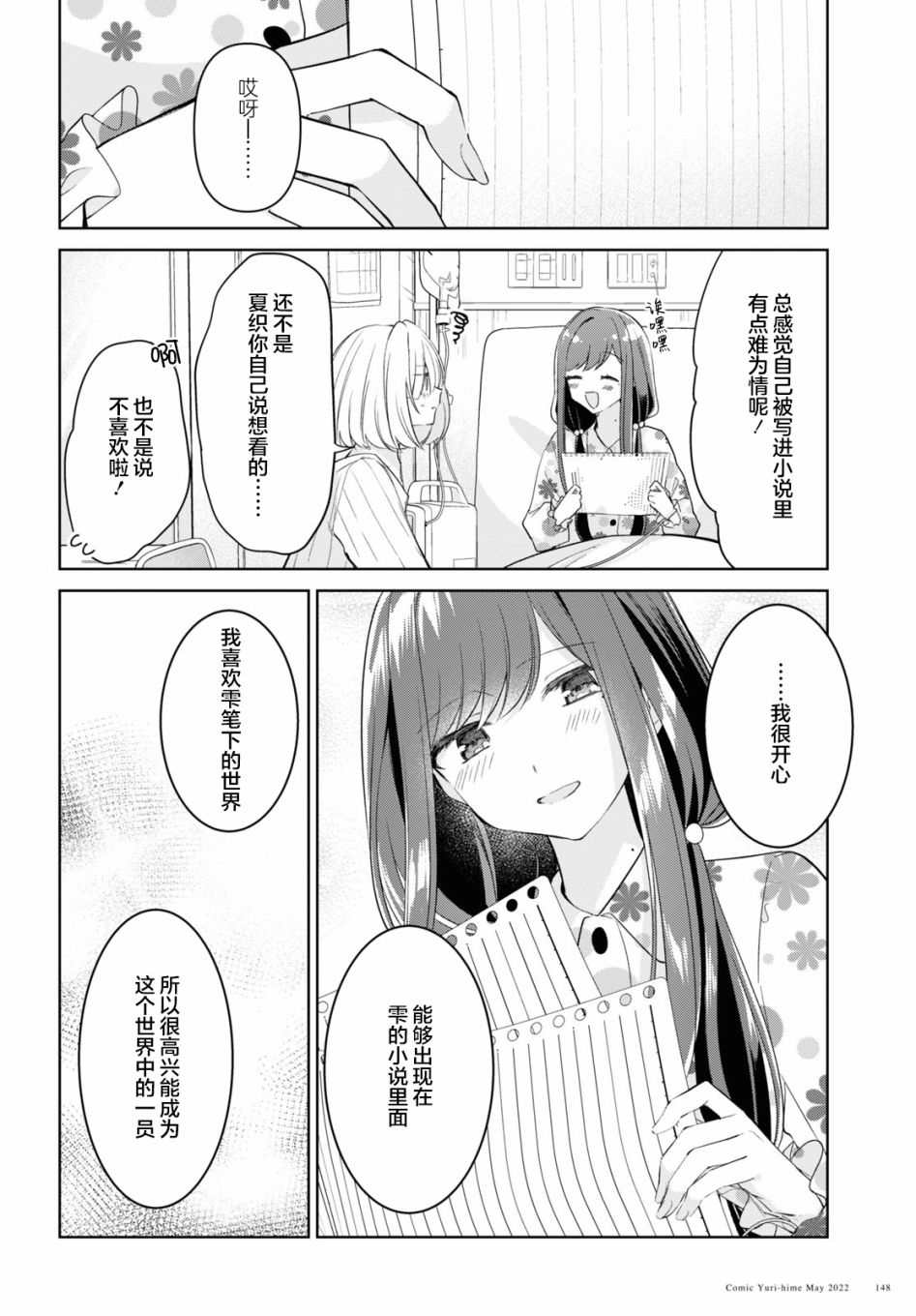 第18话3