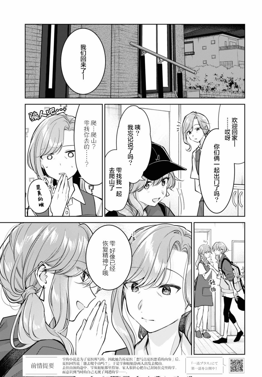 第20话0