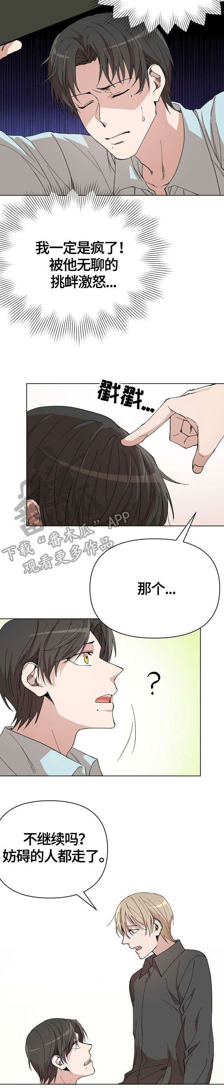 第7章：哪来的3