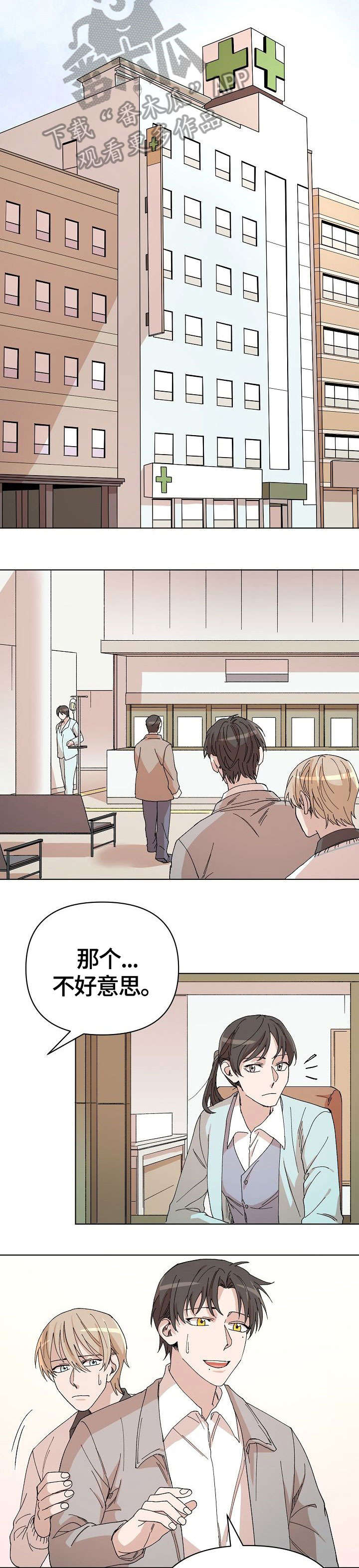 第29章：医院4