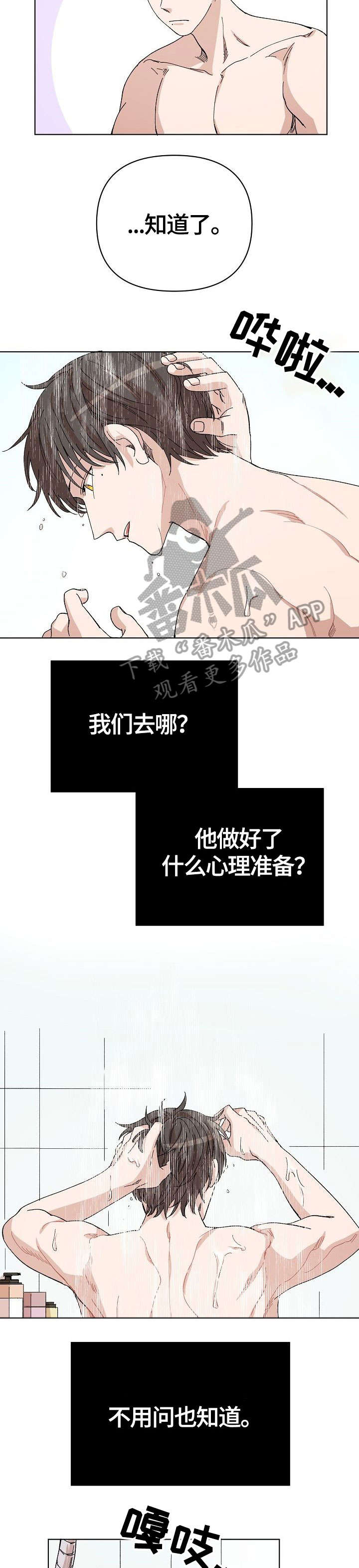 第29章：医院2