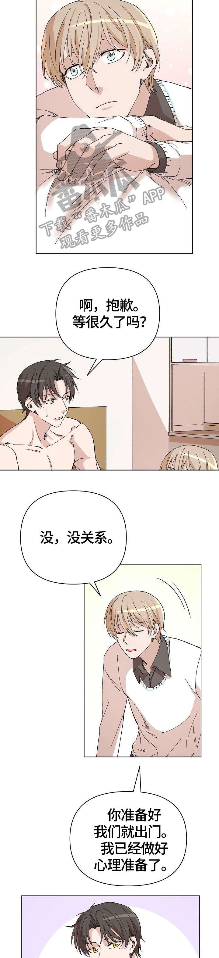 第29章：医院1