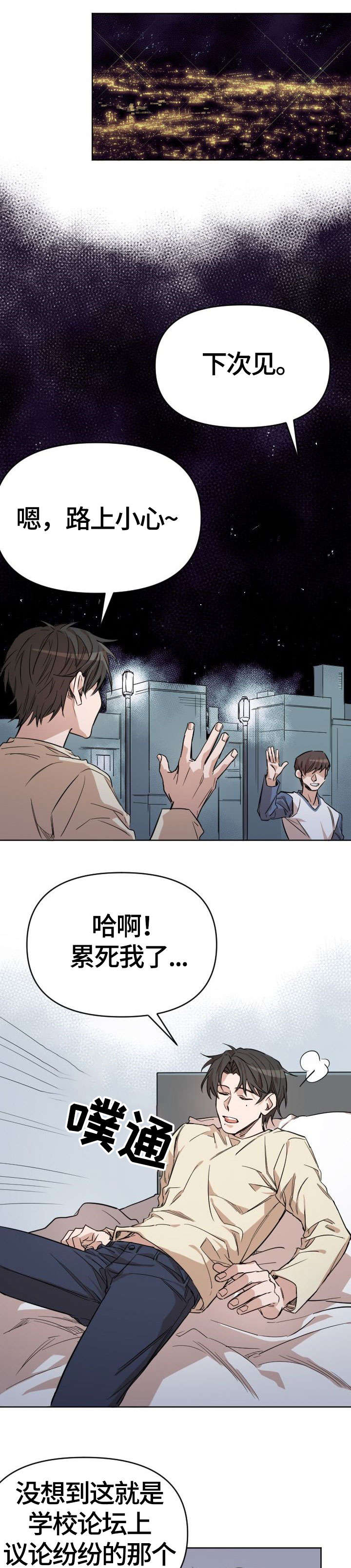 第2章：触碰2