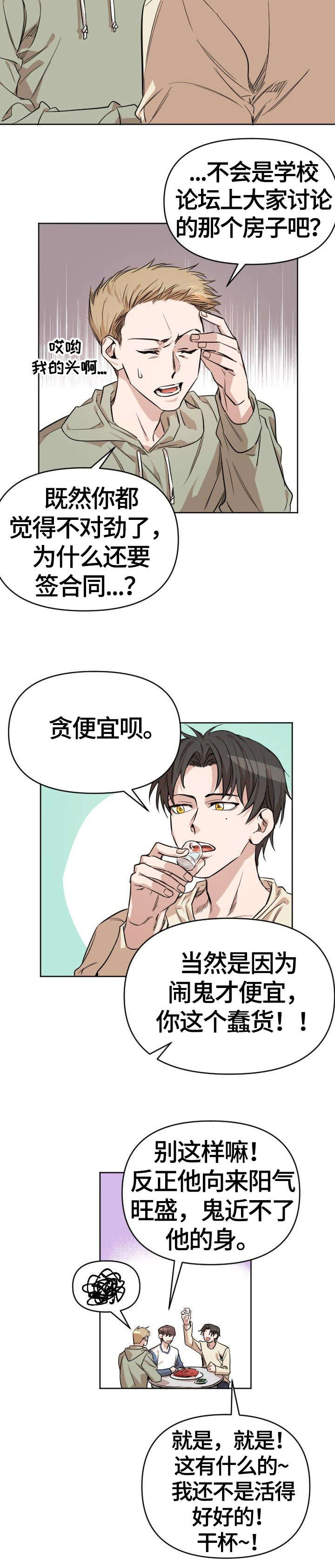 第2章：触碰1