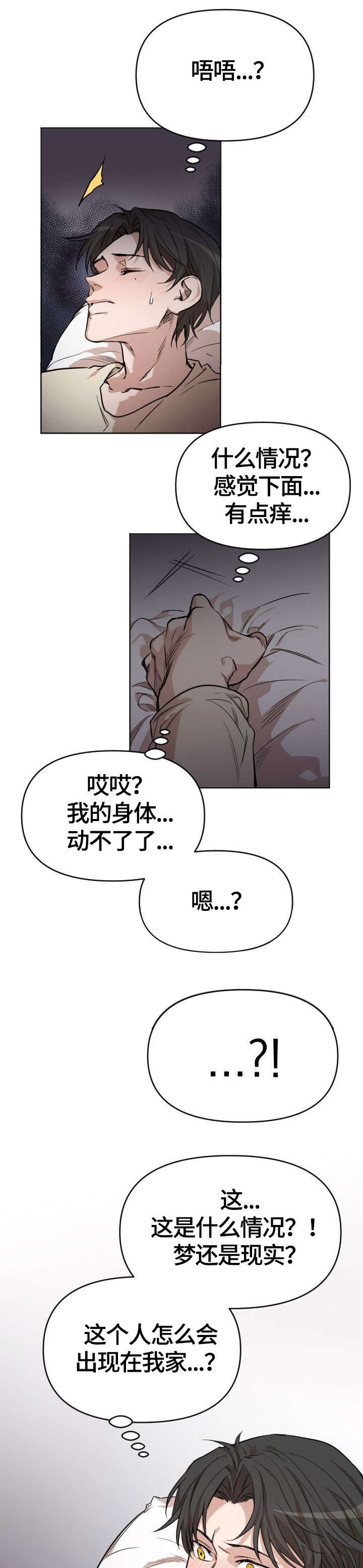 第2章：触碰4