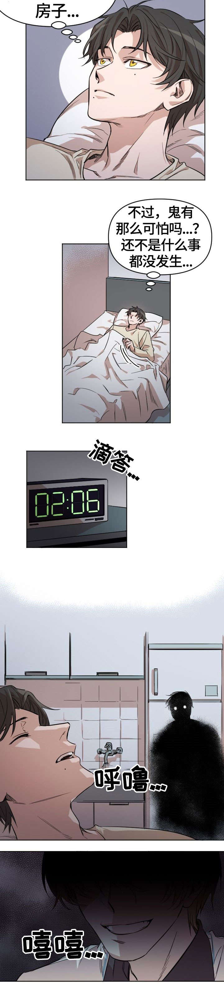 第2章：触碰3