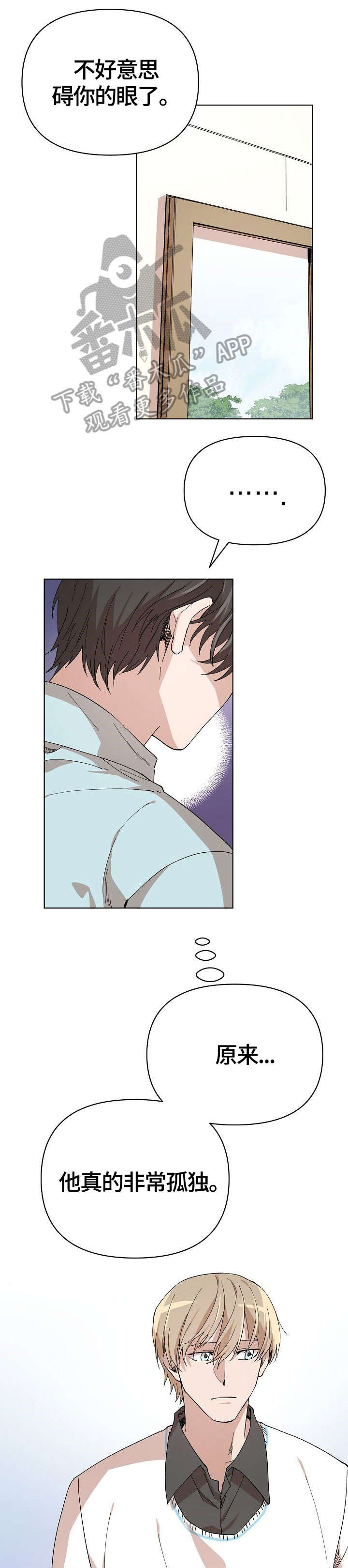 第11章：我错了0