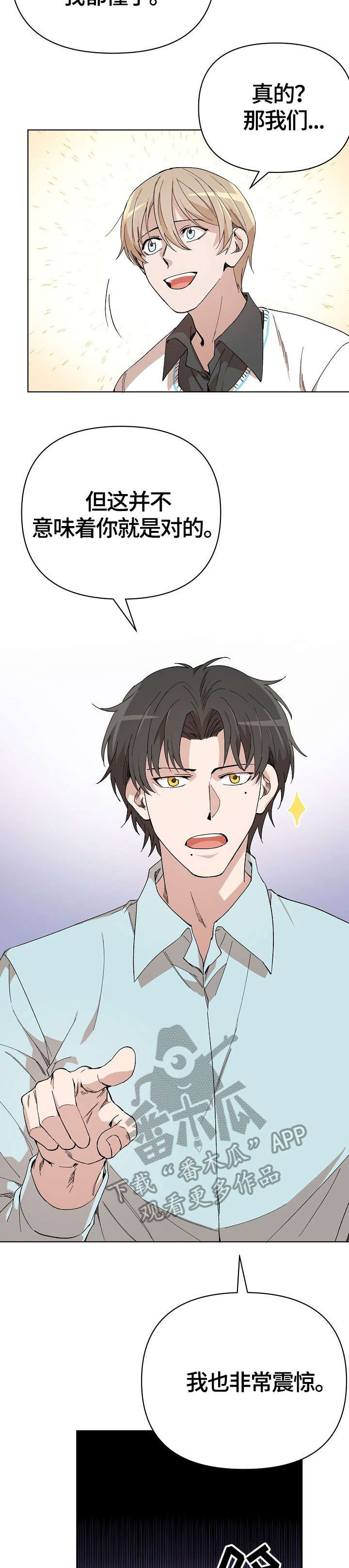第11章：我错了2
