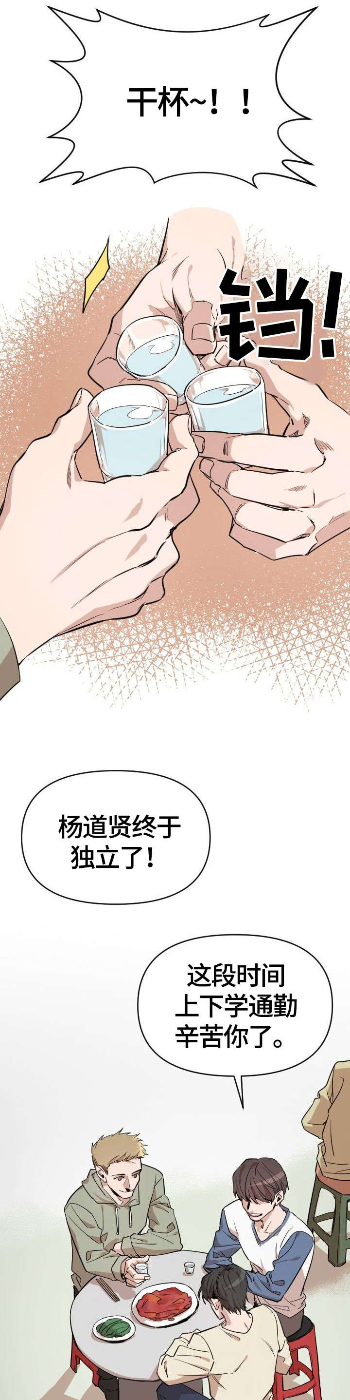 第1章：租客0
