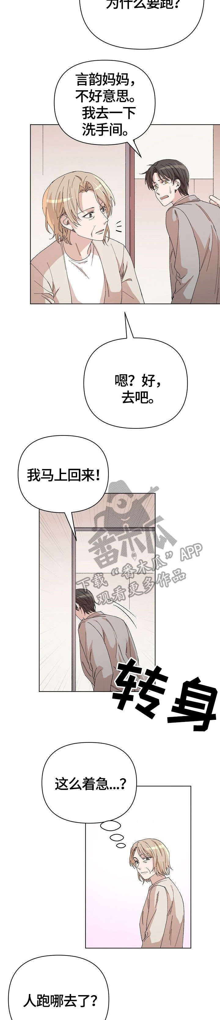 第31章：退缩2