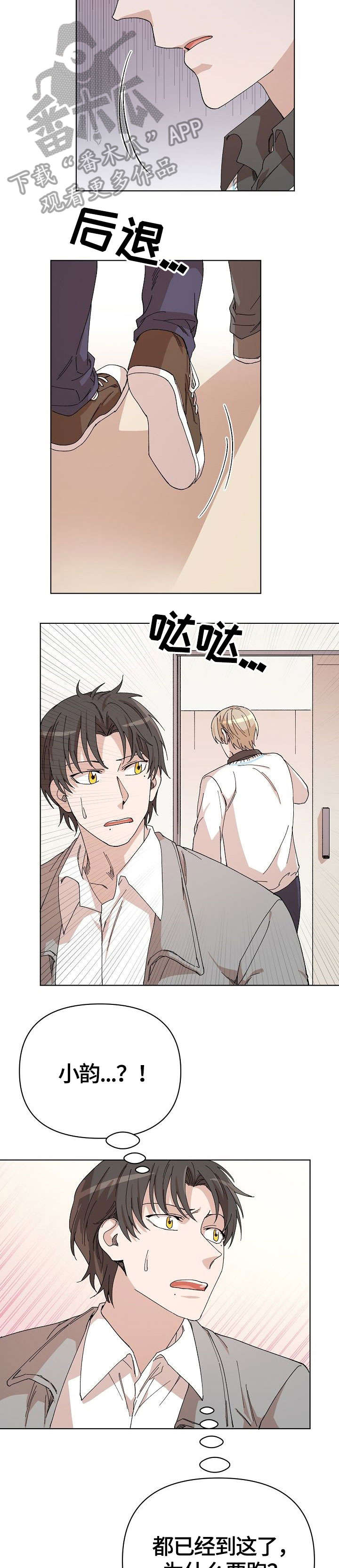 第31章：退缩1