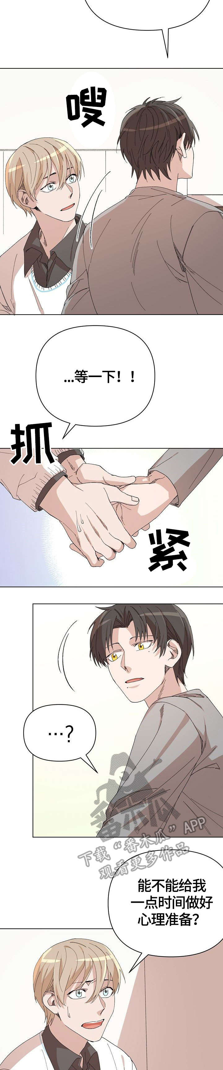 第20章：生气包1