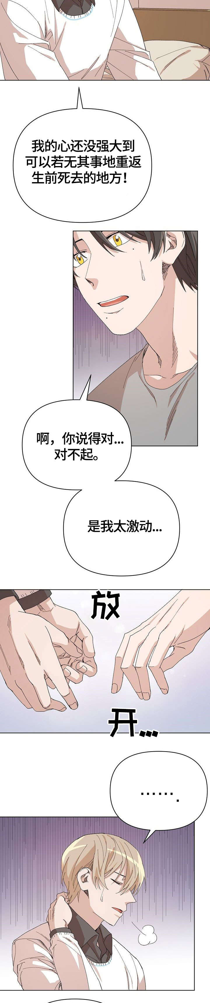 第20章：生气包2