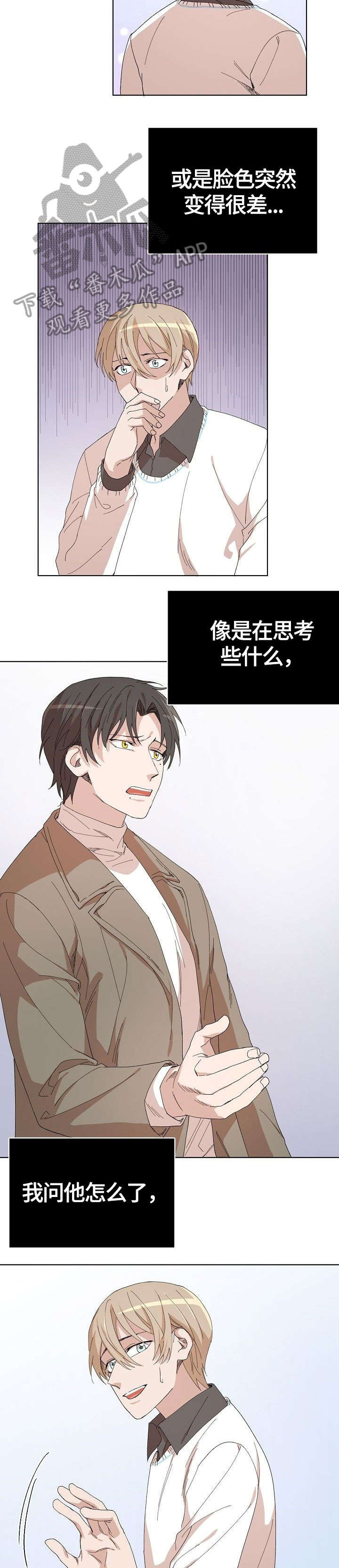 第22章：传言2