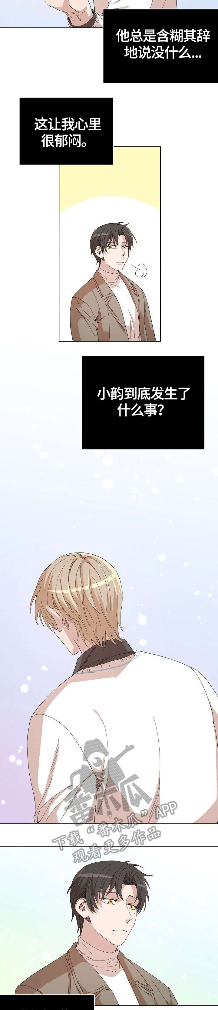 第22章：传言3