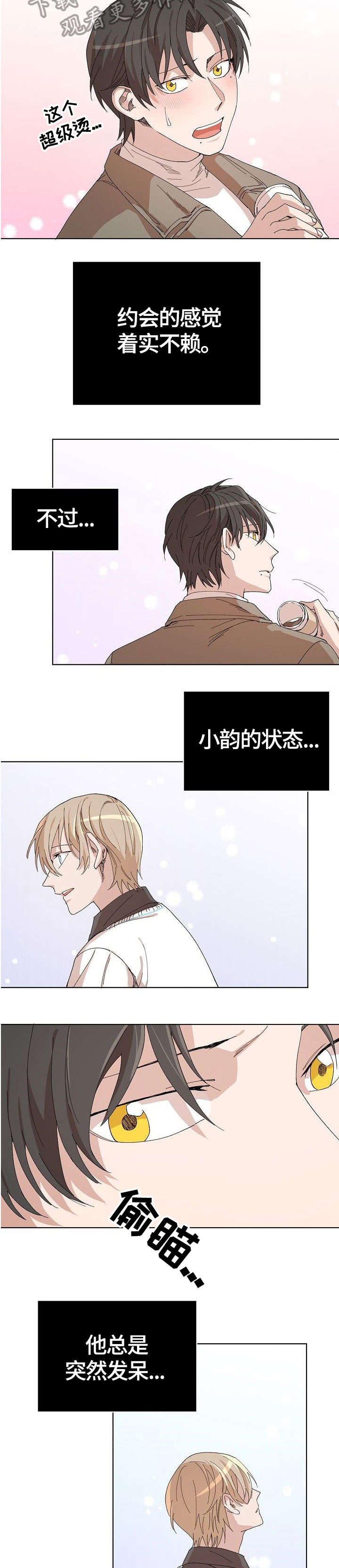 第22章：传言1