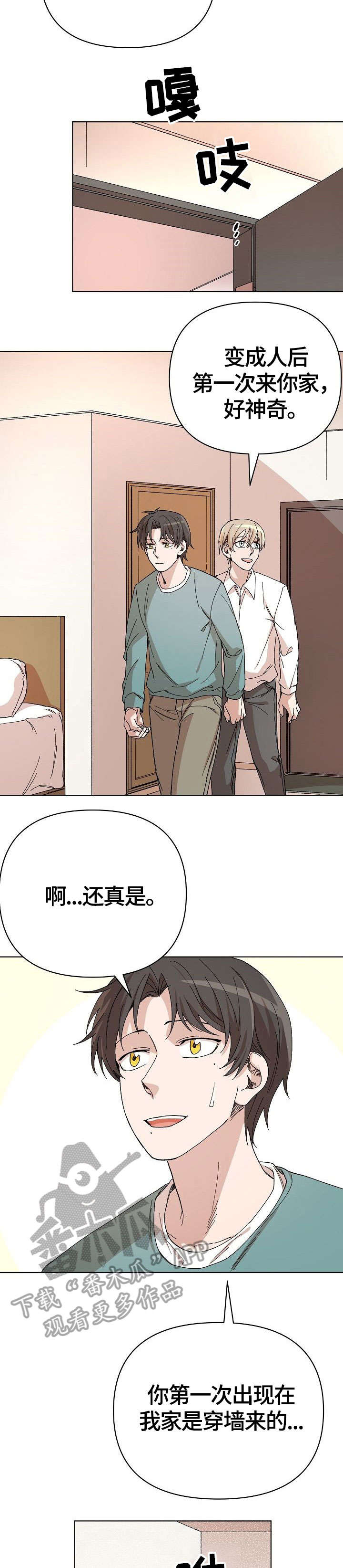 第34章：开心下去4