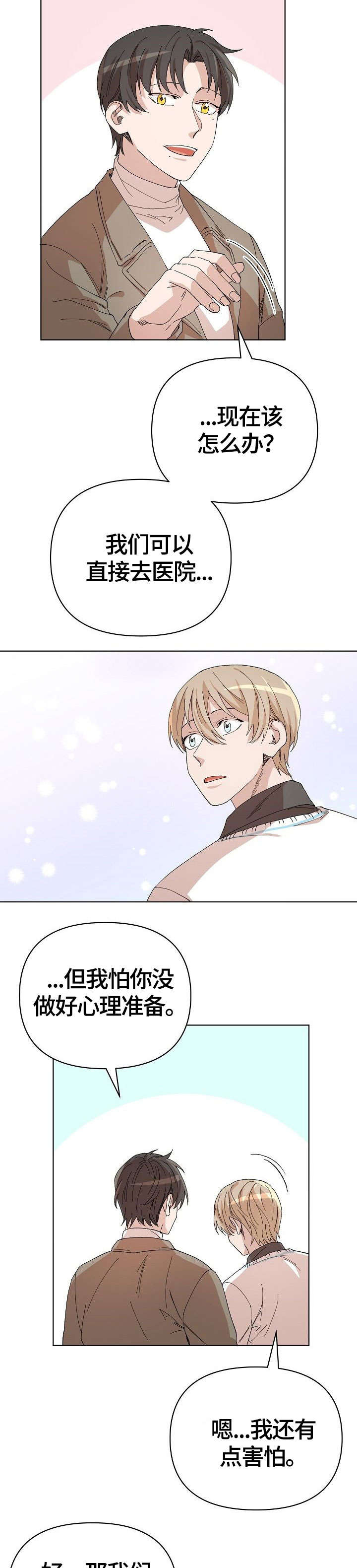 第26章：车祸2