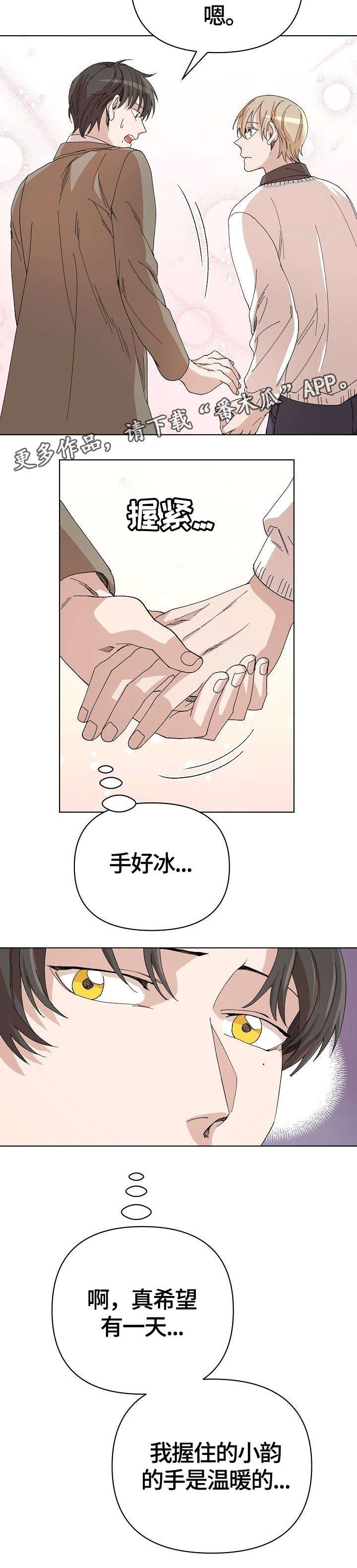 第26章：车祸4