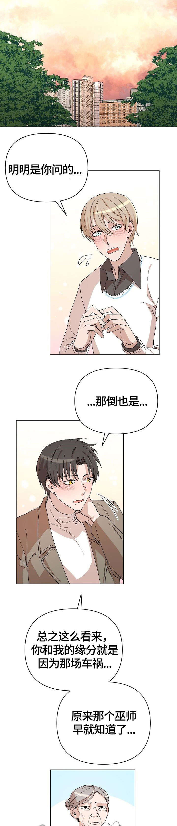 第28章：我在这1