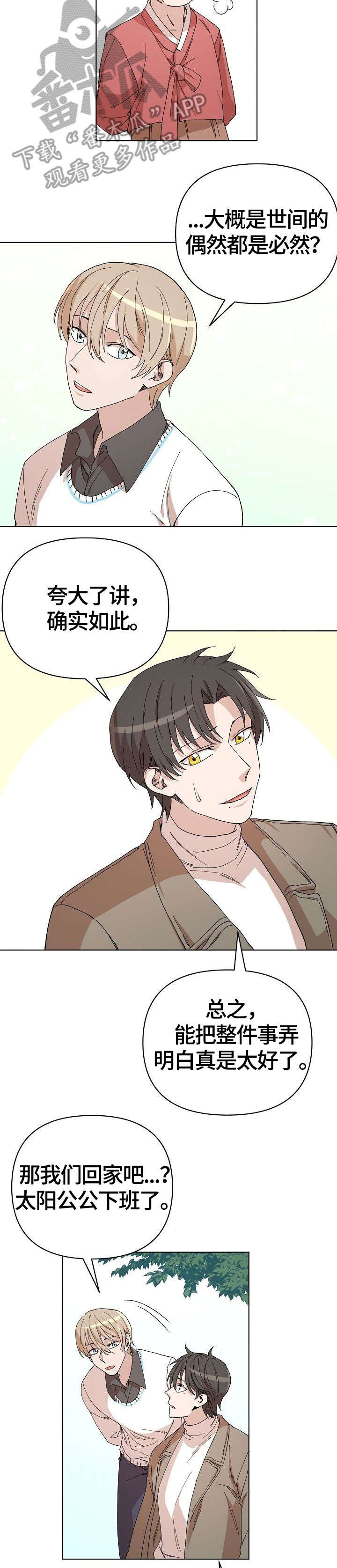 第28章：我在这2