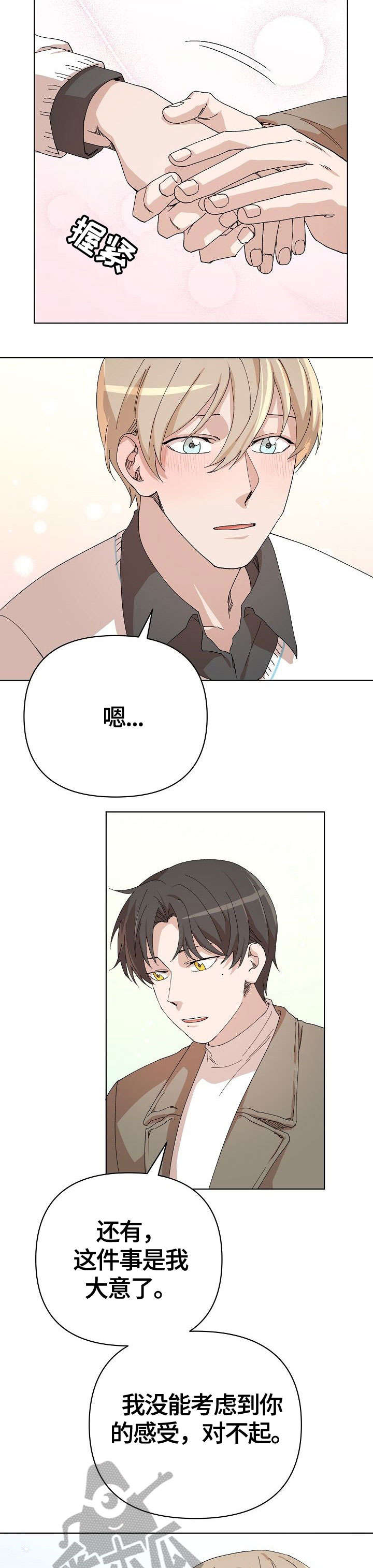 第25章：婆婆4