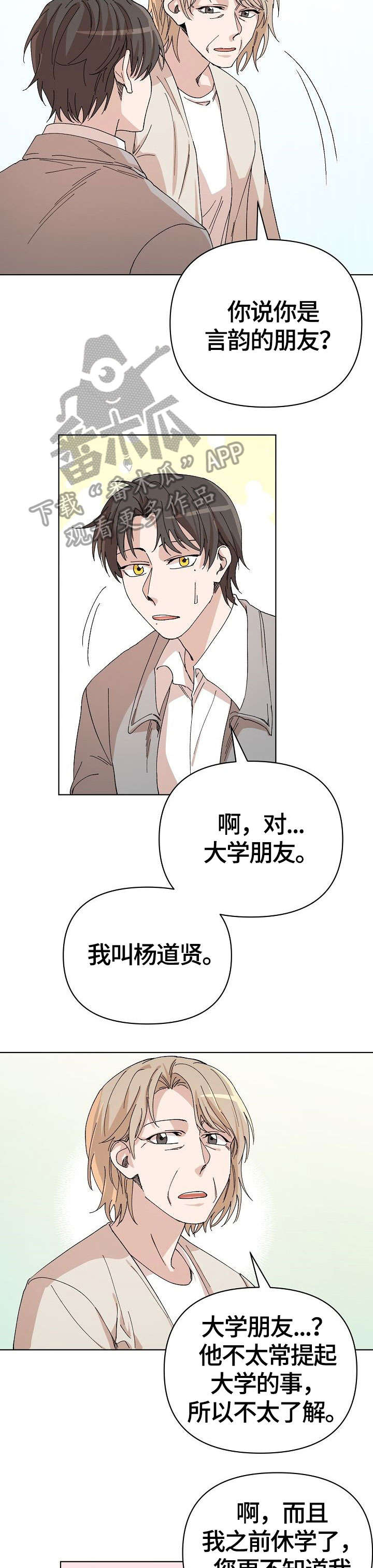 第30章：傻瓜2