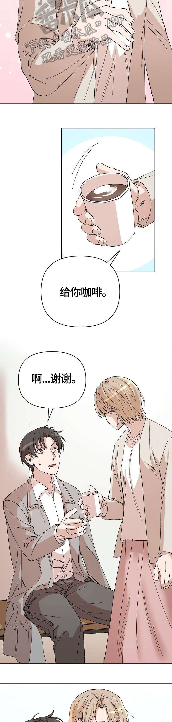 第30章：傻瓜1