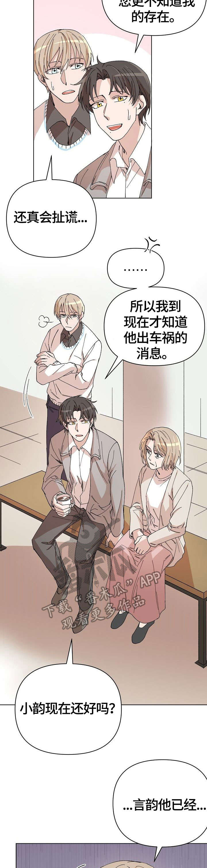 第30章：傻瓜3
