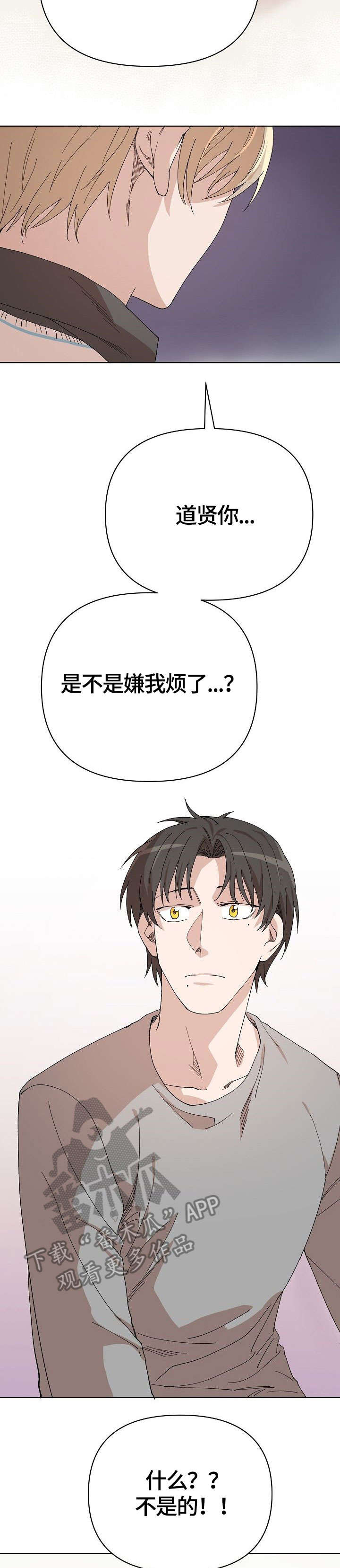 第18章：巫师2