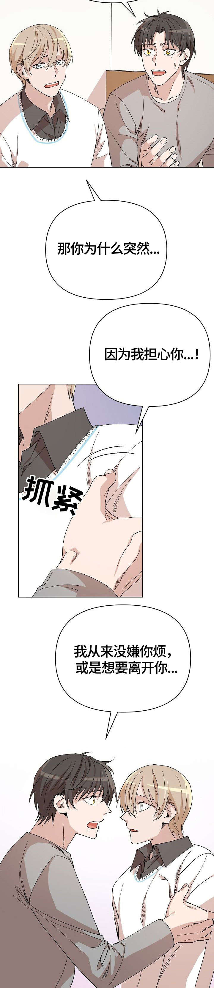 第18章：巫师3
