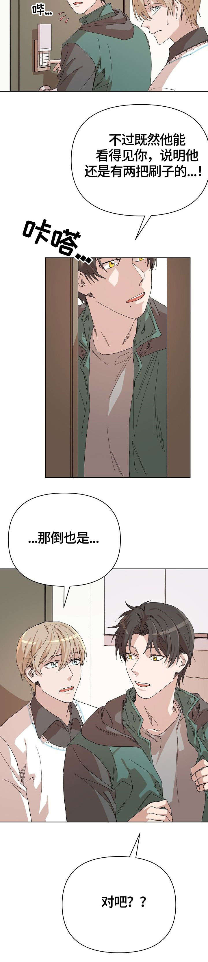 第19章：启发2