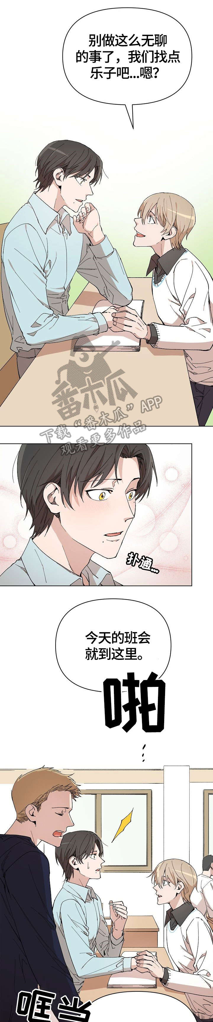 第5章：干什么0