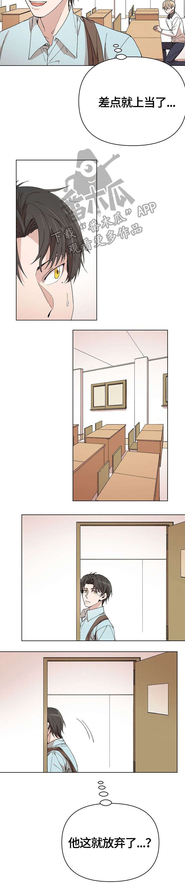 第5章：干什么2
